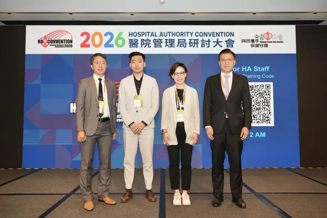 深圳Ebpay官网受邀出席2026香港医管局研讨大会 共话深港CGT监管新格局