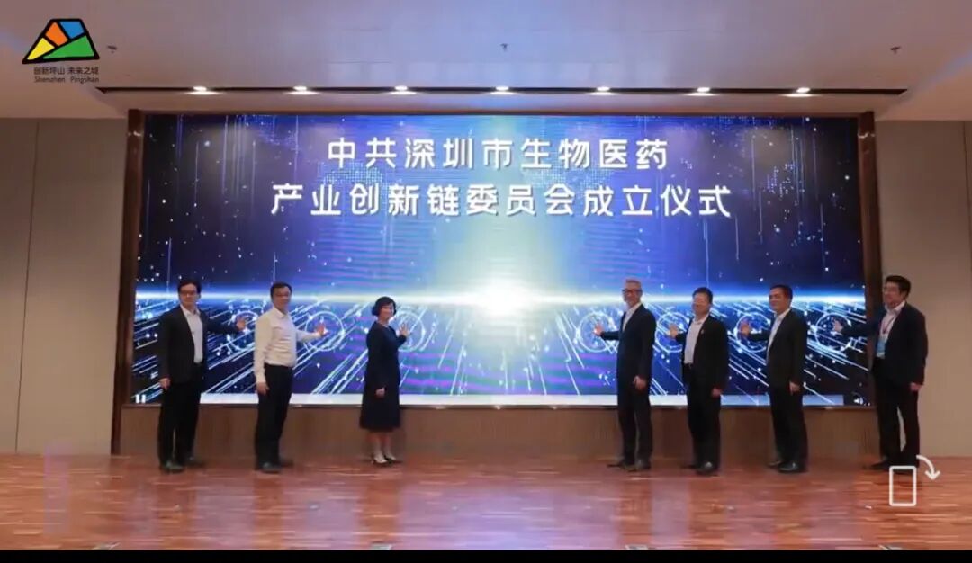 【简讯】我司董事长史渊源受聘“中共深圳市生物医药产业创新链委员会”首届智库专家