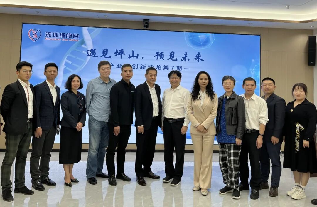 “遇见坪山·预见未来”—粤港澳大湾区行业协会领导一行走进深圳Ebpay官网