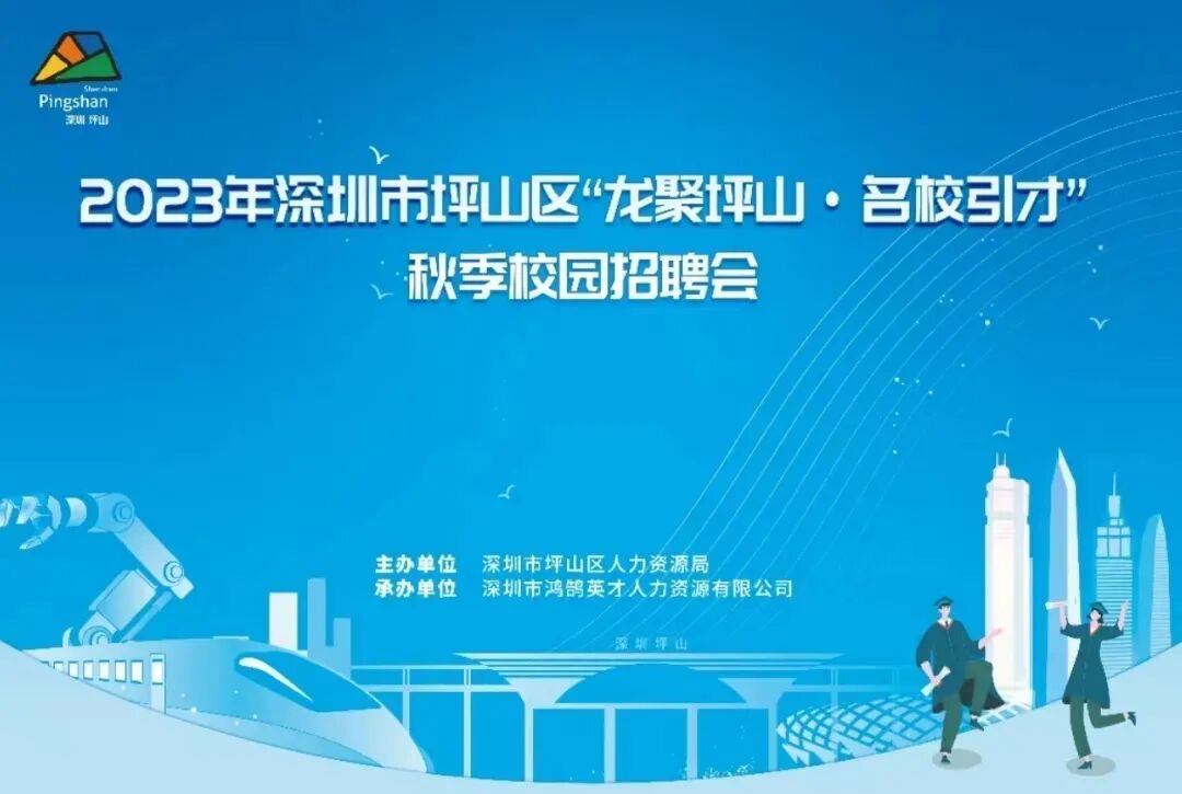 【双选奔赴·Ebpay官网等你来】深圳Ebpay官网2023秋招长沙站圆满结束
