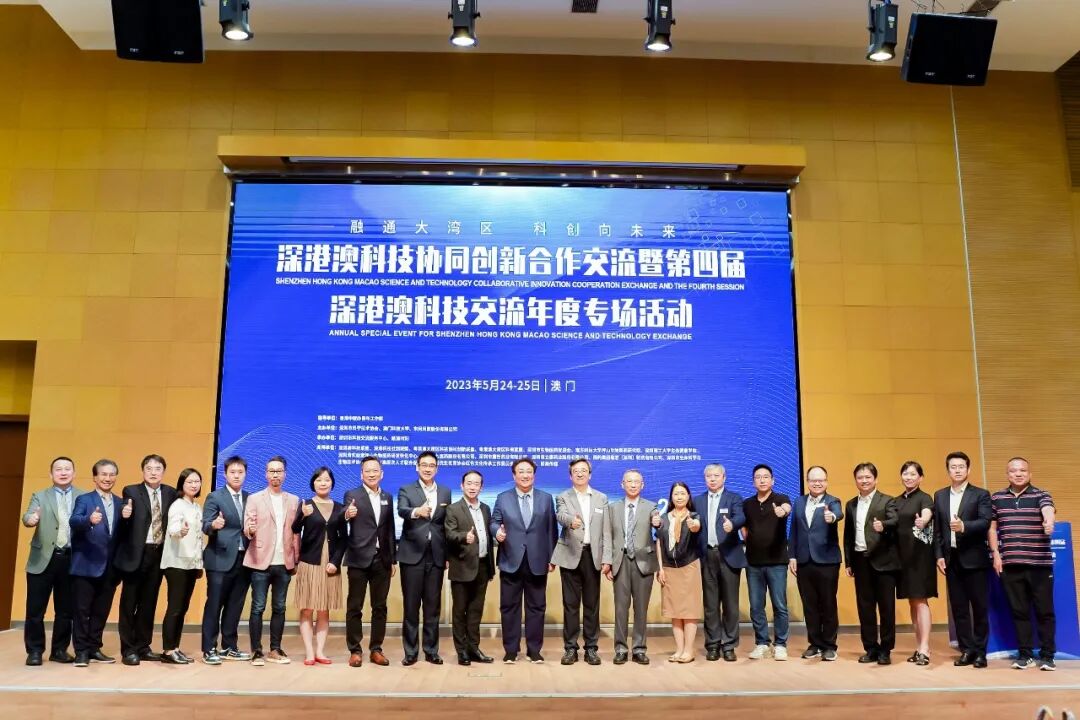 融通大湾区，科创向未来|我司董事长史渊源受邀参加深港澳科技协同创新合作研讨暨第四届深港澳科技研讨年度专场活动